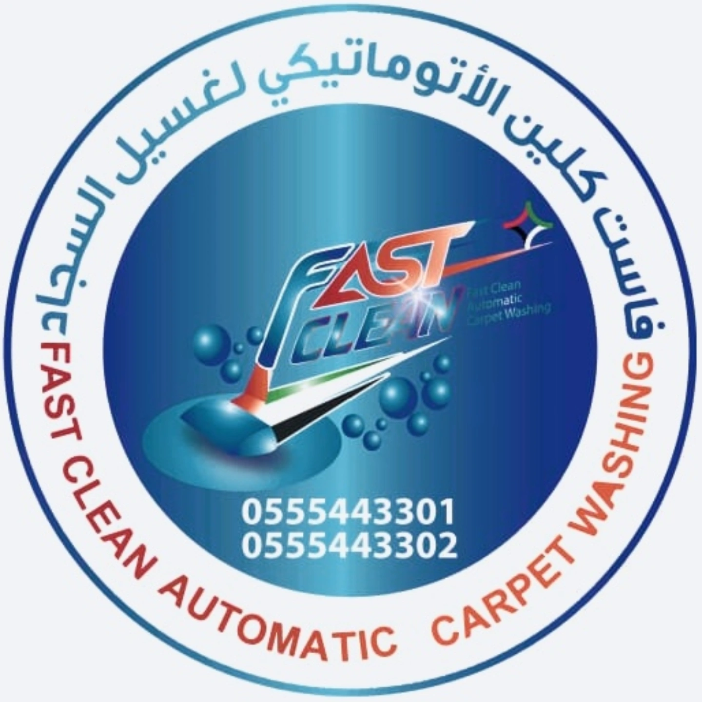 Fast Clean Automatic Blankets Washing – Sole Proprietorship LLC
